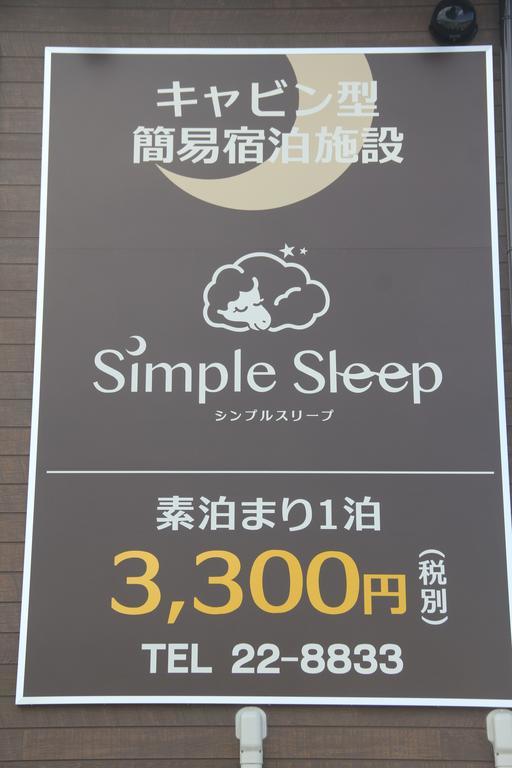 Simple Sleep 個室カプセル Hotel Hitoyoshi Ngoại thất bức ảnh